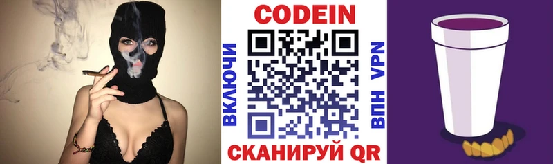 Codein напиток Lean (лин)  даркнет сайт  Тара 